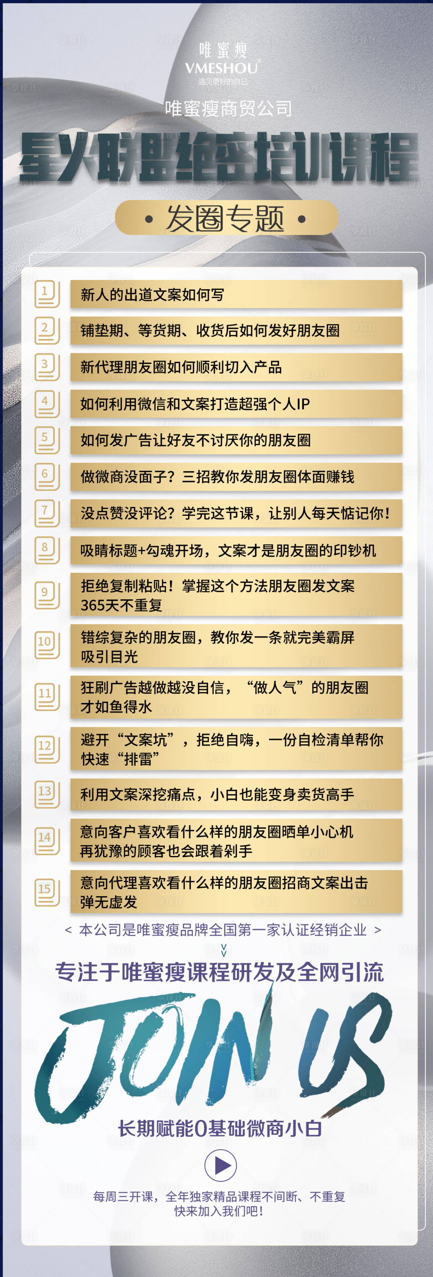 源文件下载【培训课程长图海报】编号：31690017554626915