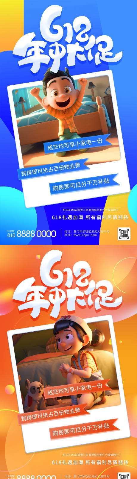 源文件下载【618大促】编号：18290017076235132