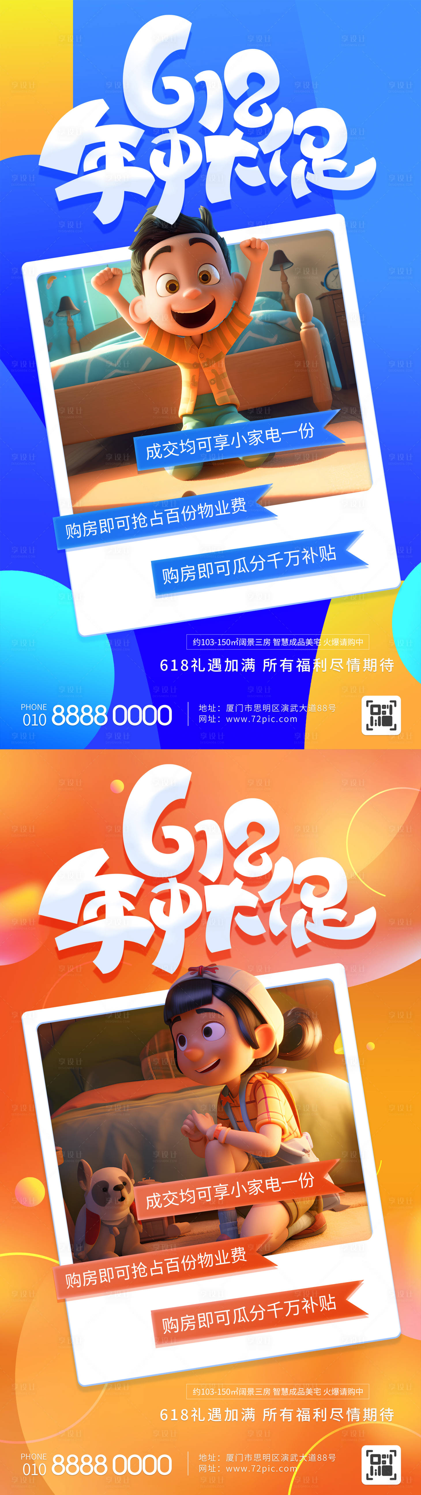 源文件下載【享設計】搜索編號：18290017076235132【618大促】