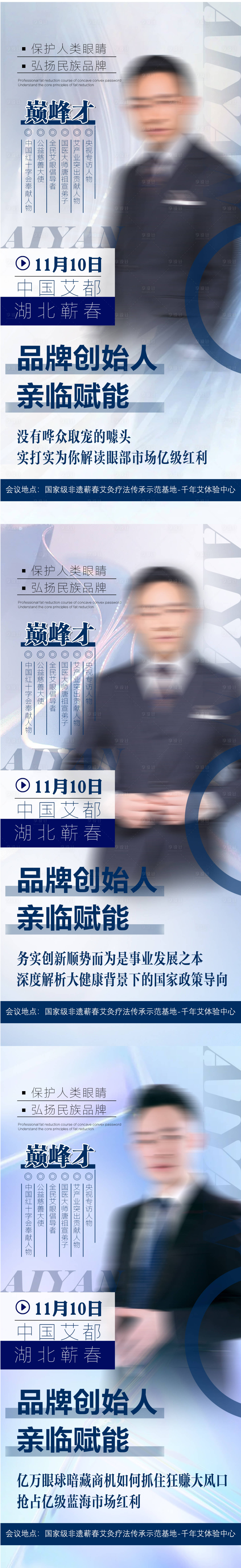 源文件下載【享設計】搜索編號：33840017082971075【微商人物海報講師海報】