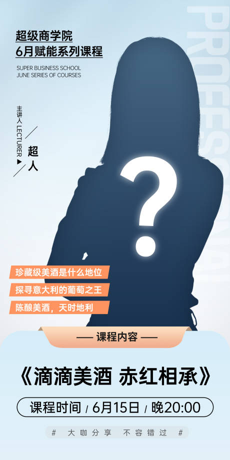 源文件下载【销售课程海报】编号：75100017323999310