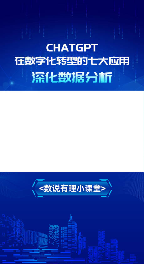 源文件下載【享設計】搜索編號：89910017119837259【藍色AI科技視頻框】