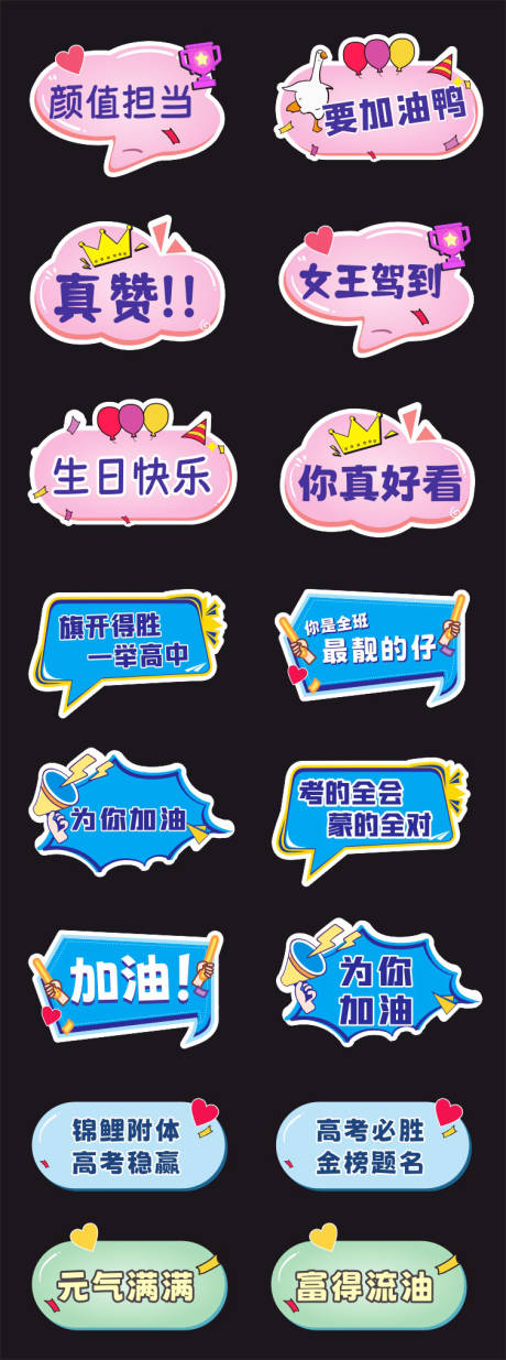 源文件下載【可愛卡通手繪手舉牌】編號：25500017148473546