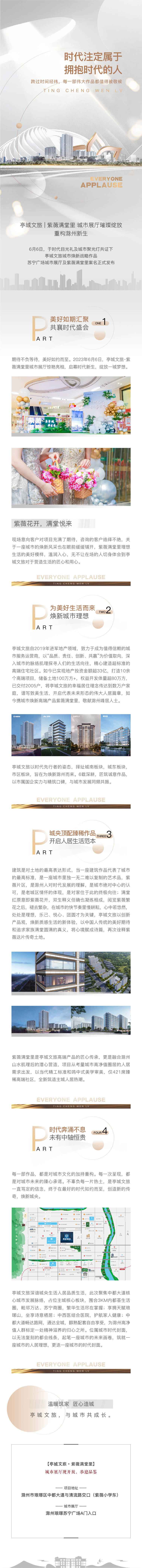 源文件下載【享設計】搜索編號：17290017454282360【地產(chǎn)價值點長圖】