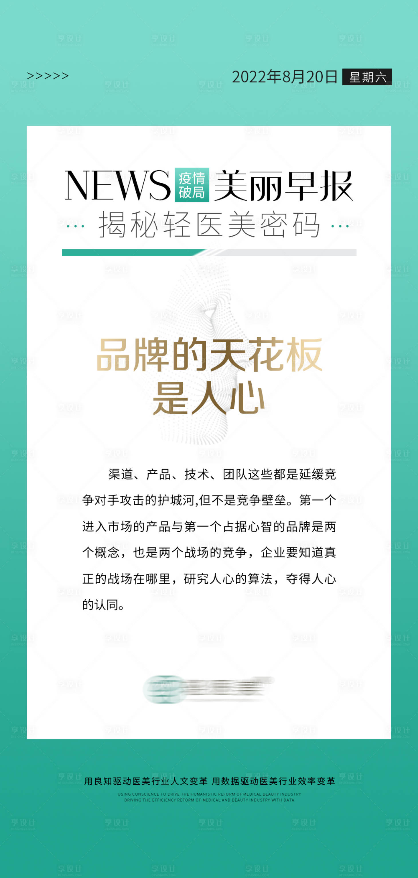源文件下載【享設(shè)計(jì)】搜索編號：80610017610638847【早安海報(bào)】