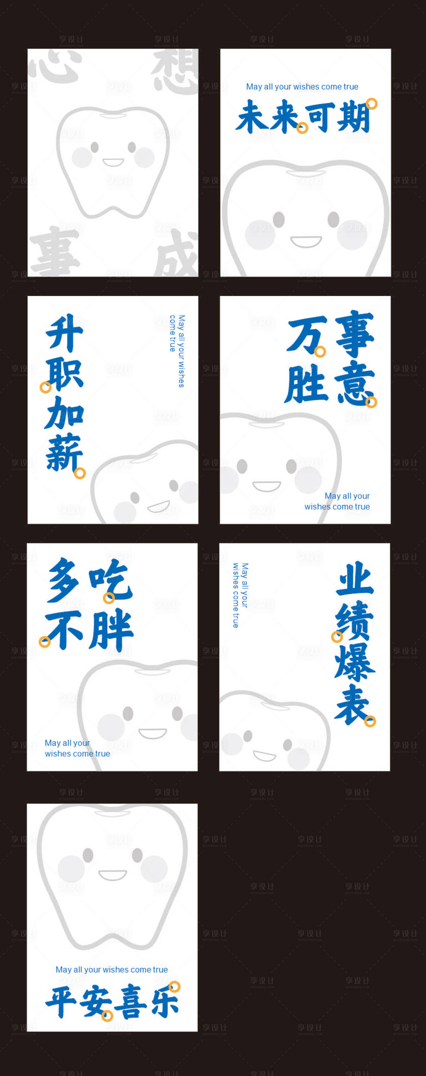源文件下載【享設(shè)計】搜索編號：97820017268566759【牙科醫(yī)院卡片】