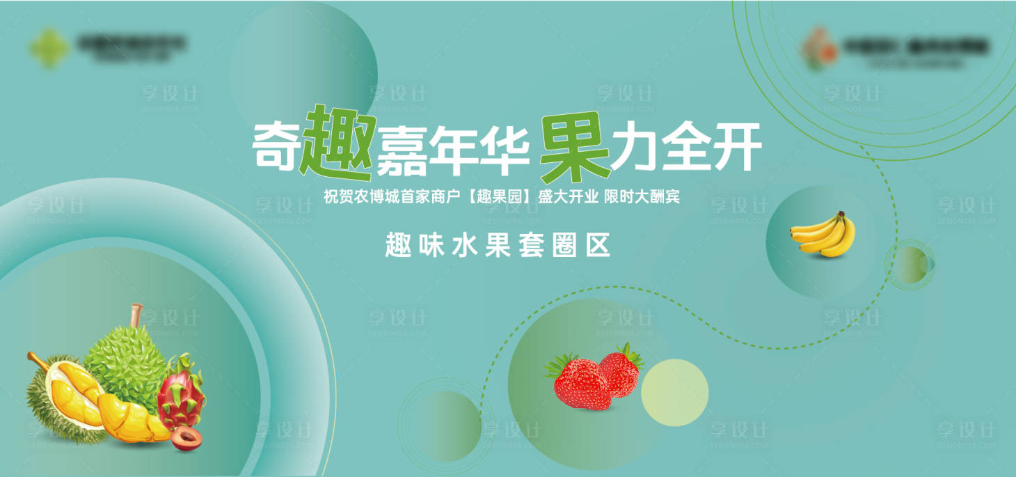源文件下載【享設計】搜索編號：76120017685619089【地產活動主畫面】