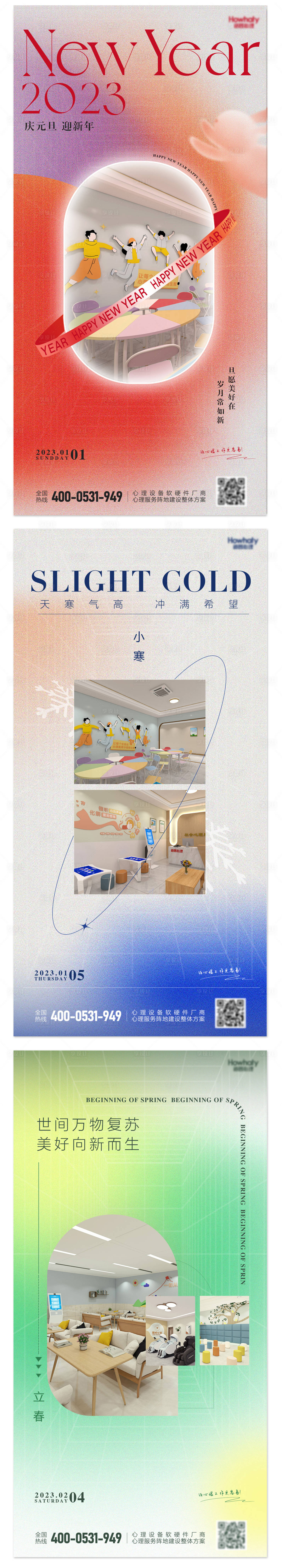 源文件下载【享设计】搜索编号：91040017220954856【早安系列海报】