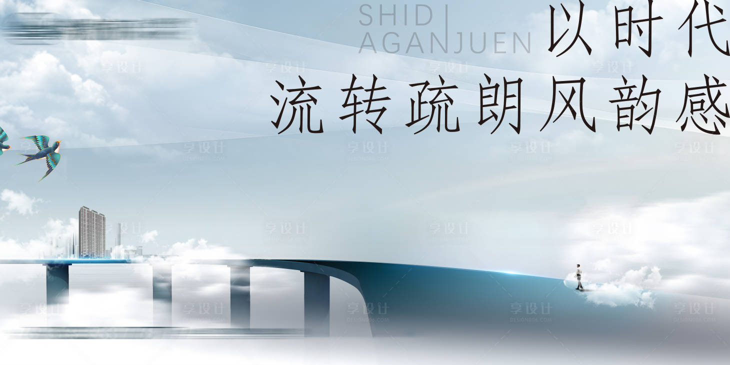 编号：20230622103422494【享设计】源文件下载-现代地产主画面