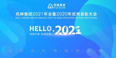 源文件下載【藍色科技表彰會議熒屏視覺】編號：29170017289934406