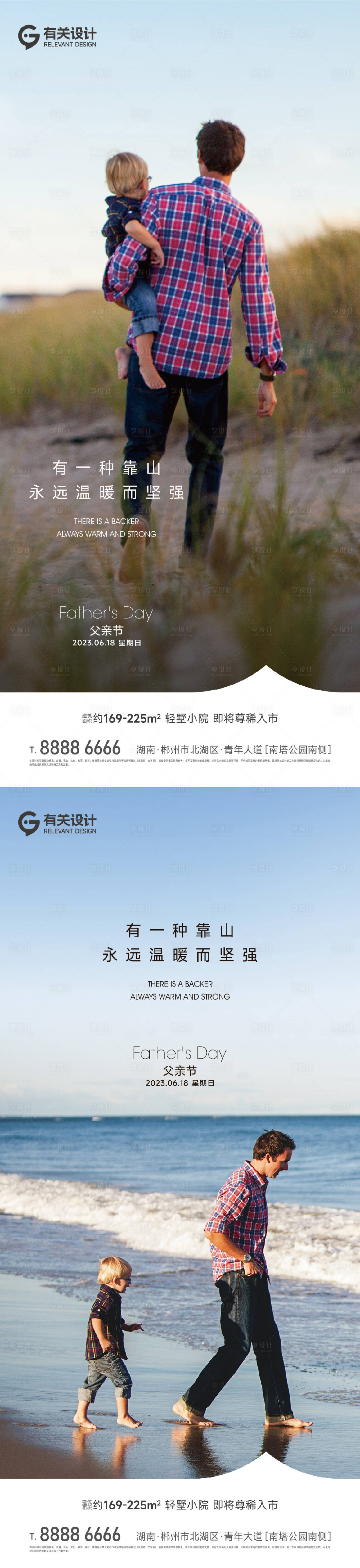 源文件下载【父亲节海报】编号：55010017302632983