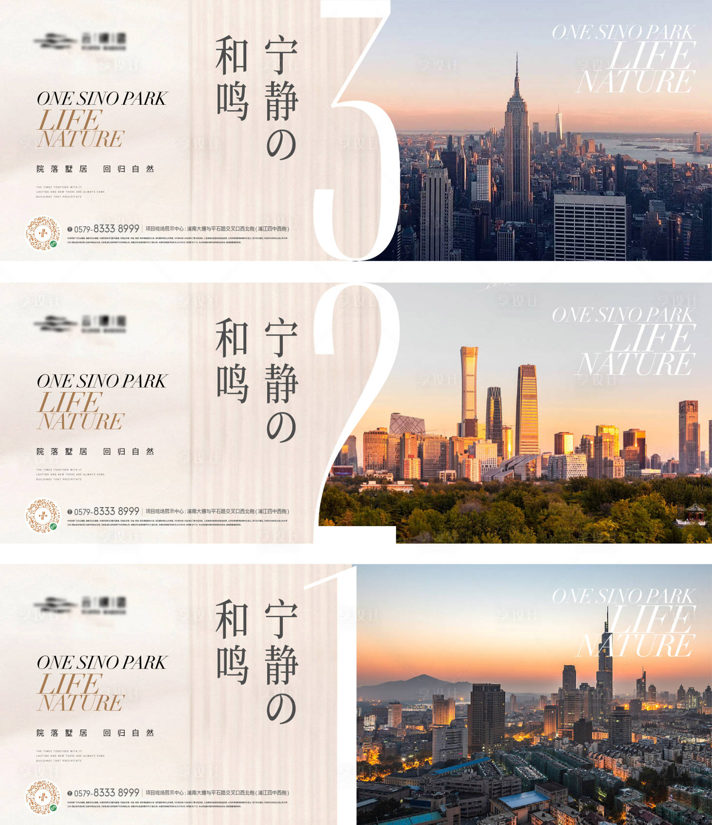 源文件下载【享设计】搜索编号：14850017164516139【横版倒计时画面】