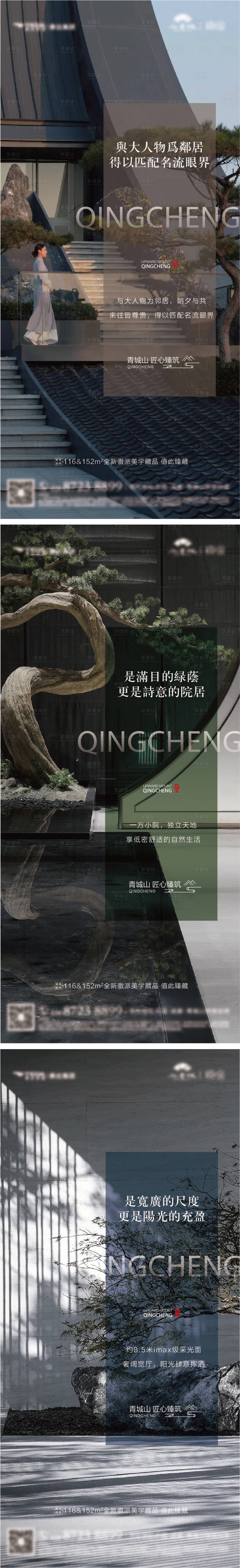 源文件下载【地产价值点系列海报】编号：50180017178585833