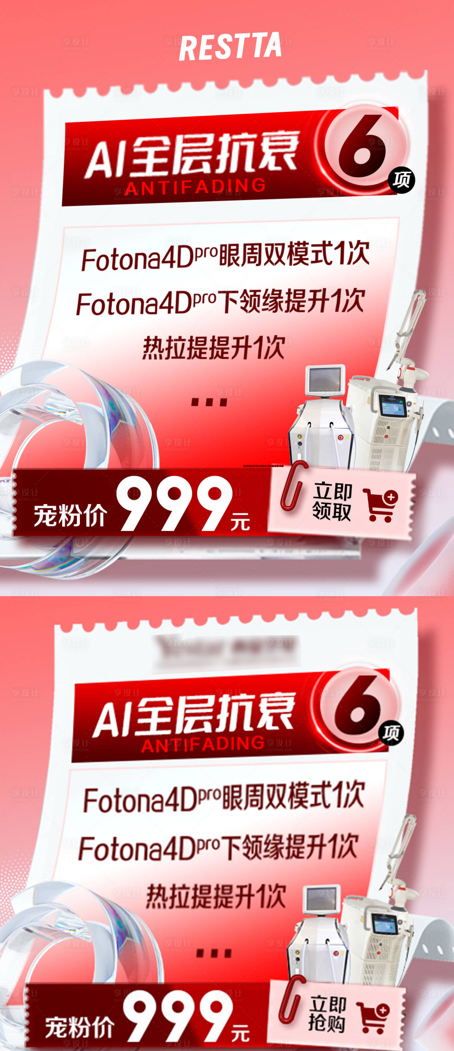 源文件下載【享設(shè)計】搜索編號：33940017366998540【套餐單圖】
