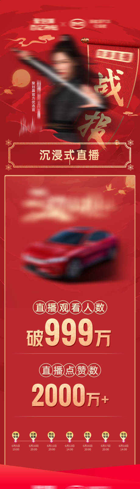 源文件下载【直播间数据】编号：70630017647785849