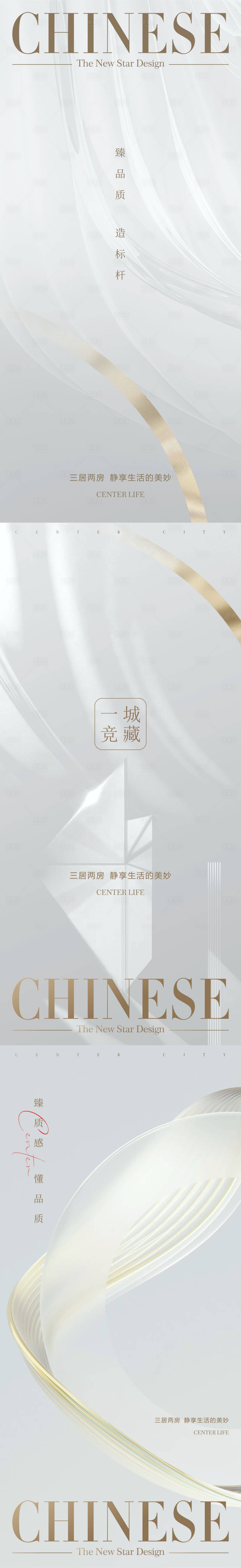 源文件下載【享設(shè)計(jì)】搜索編號(hào)：96100017146375013【地產(chǎn)質(zhì)感海報(bào)】