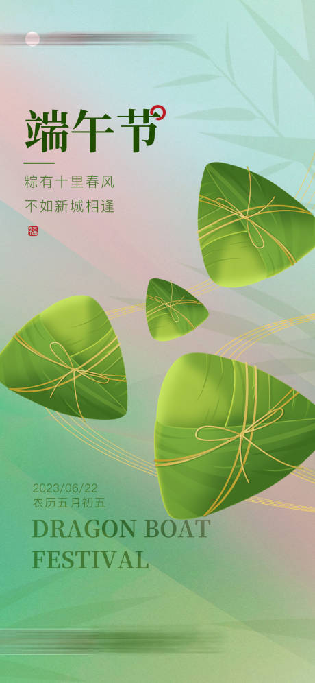 源文件下载【端午节】编号：35160017532823645