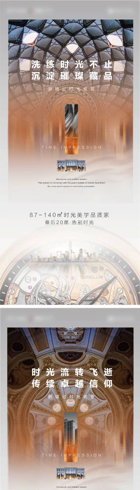 源文件下载【地产收官系列海报】编号：18690017109371753