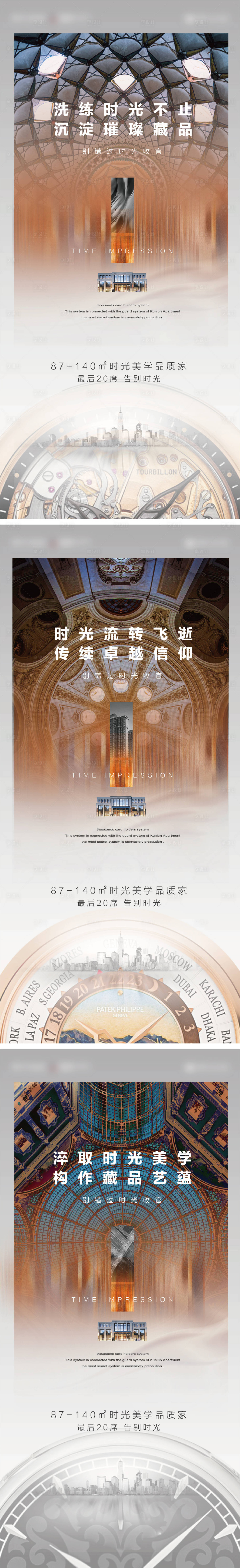 源文件下载【地产收官系列海报】编号：18690017109371753