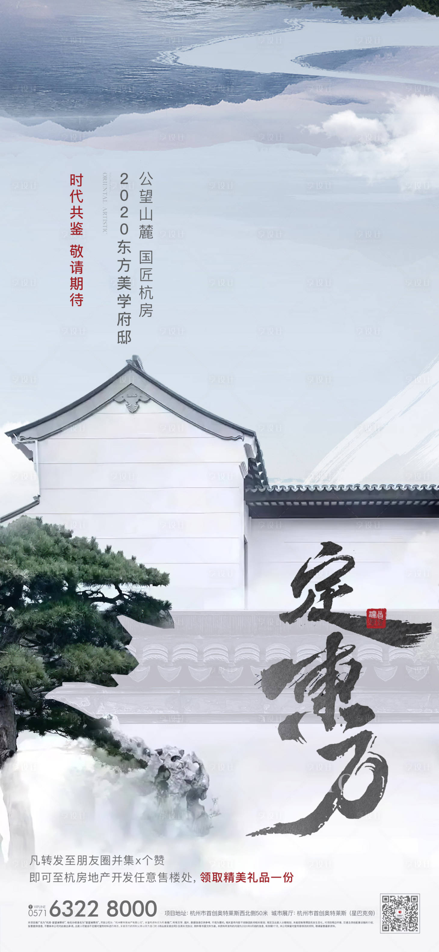 源文件下载【享设计】搜索编号：39600017703537024【地产中式】