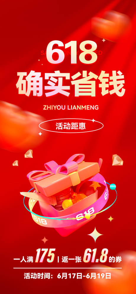 源文件下載【享設計】搜索編號：41680017323502140【618活動優惠】