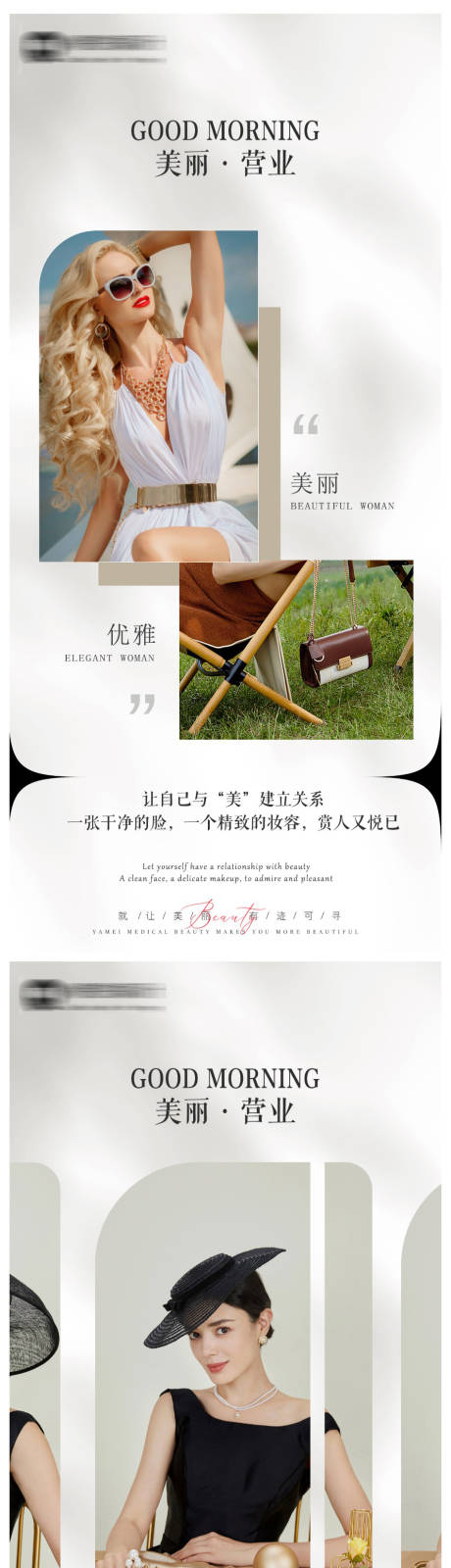 源文件下载【美业高级感早安海报】编号：17440017617389618
