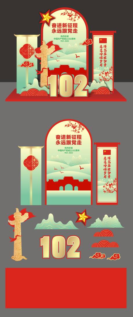 源文件下载【享设计】搜索编号：72840017682632395【建党节美陈堆头】