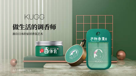 源文件下載【享設計】搜索編號：97670017121065830【香薰噴霧banner 】