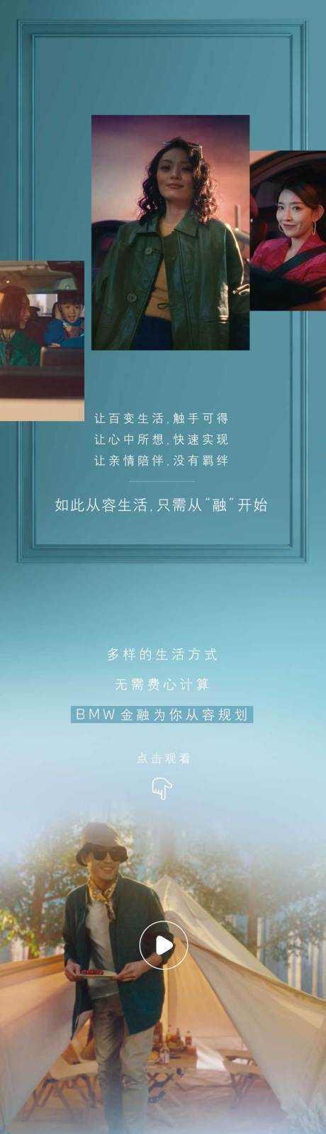 源文件下载【汽车金融长图】编号：20230616183138990