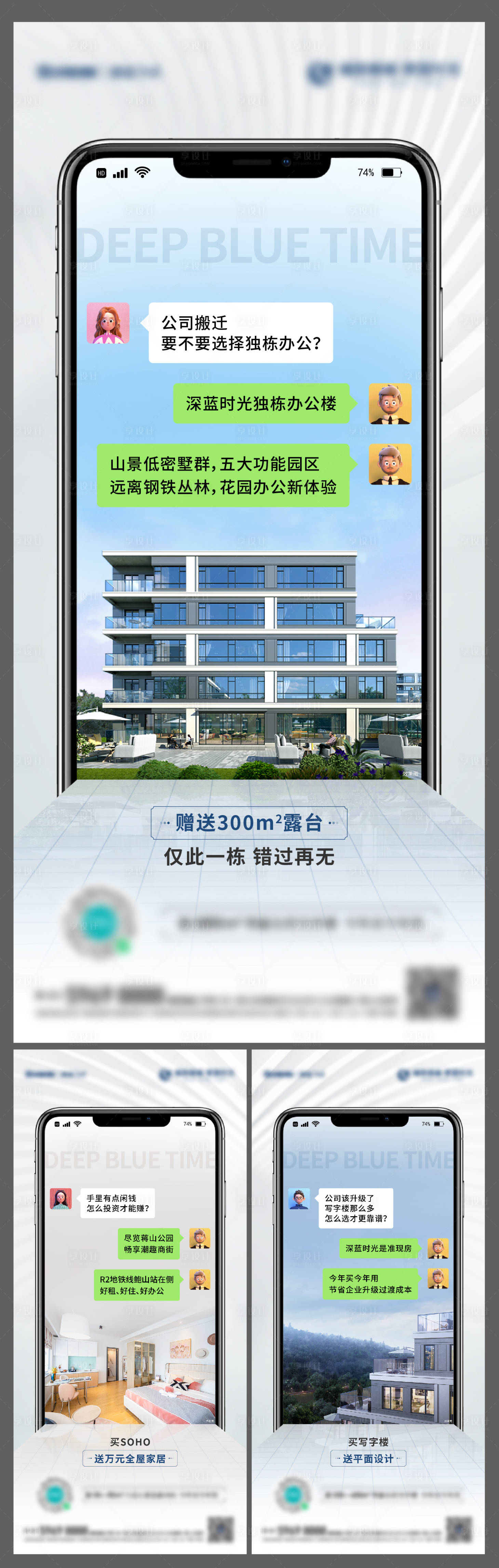 源文件下载【地产微信聊天对话创意价值点系列海报】编号：53630017704219907