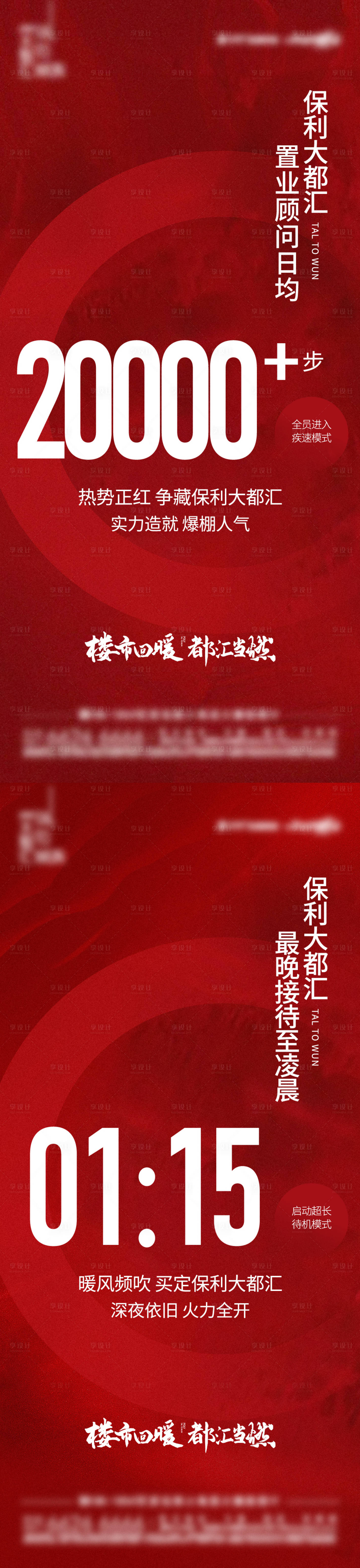 源文件下载【热销人气海报】编号：28440017312843747