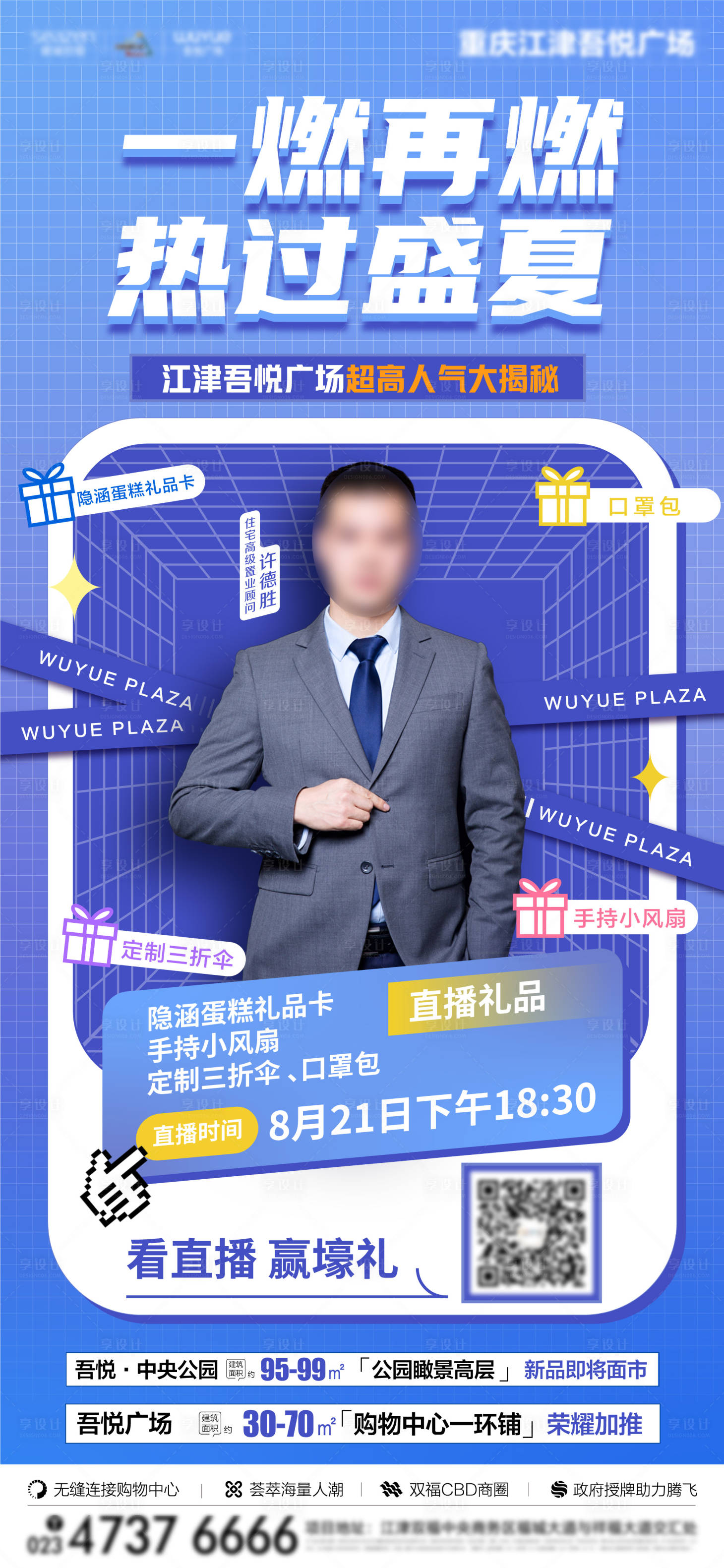 源文件下载【直播单图】编号：75750017291555394