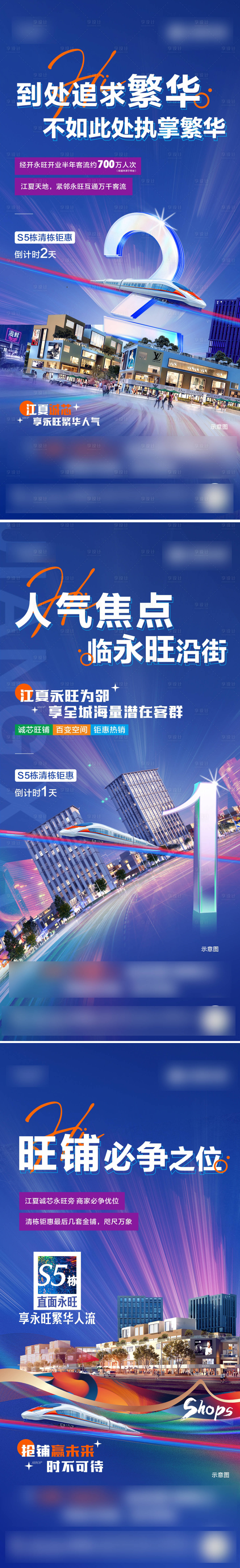 源文件下载【商业倒计时海报】编号：42720017675291935