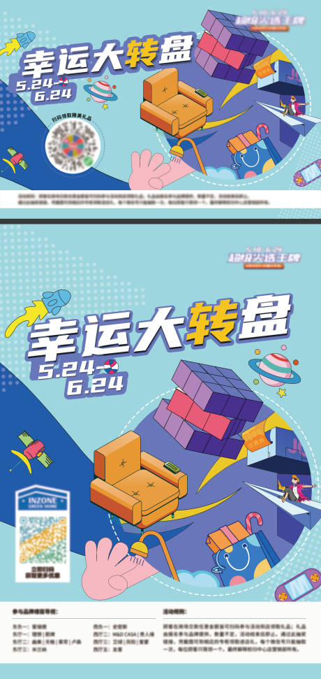 源文件下载【幸运转盘抽奖海报】编号：83490017583405005