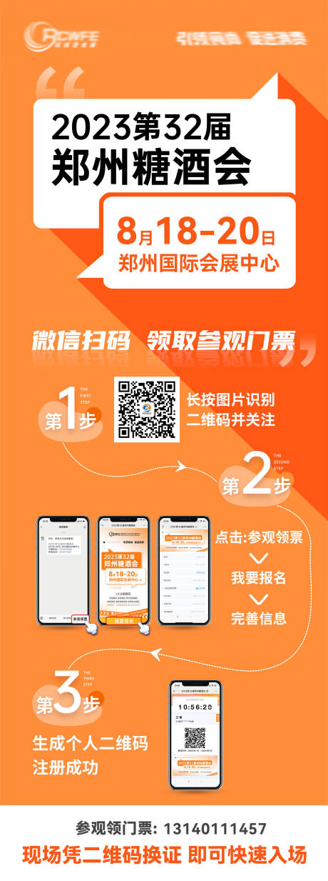 源文件下载【会议扫码流程图】编号：22780017491453179