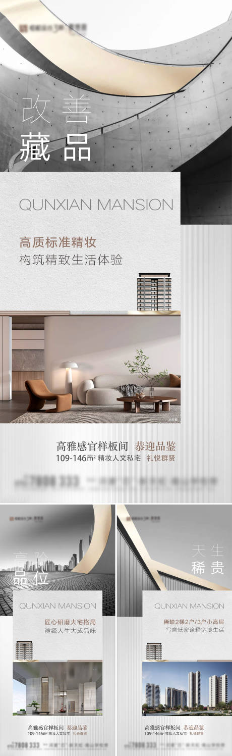 源文件下載【質感價值點系列海報】編號：39870017087349175