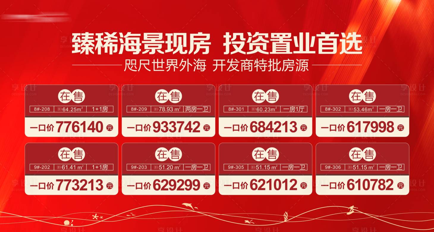 源文件下載【享設(shè)計(jì)】搜索編號(hào)：32740017309294215【房源桁架】