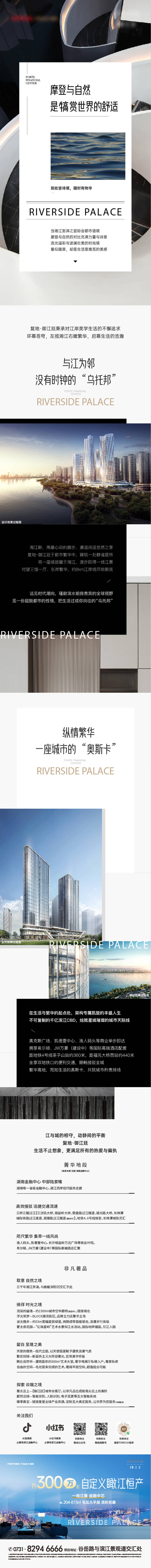 源文件下載【享設(shè)計】搜索編號：88050017705333883【大平層長圖】