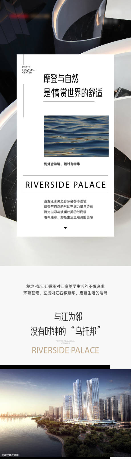 源文件下载【大平层长图】编号：88050017705333883