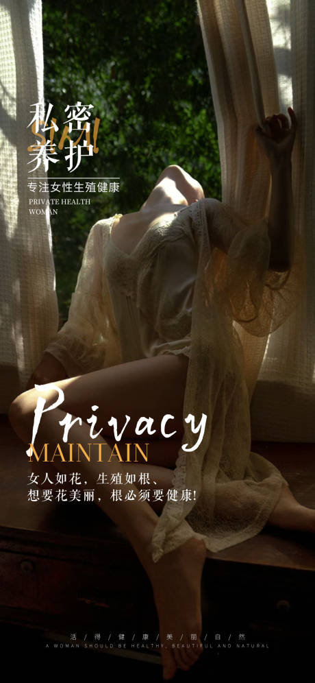 源文件下载【私密海报】编号：70410017250205718