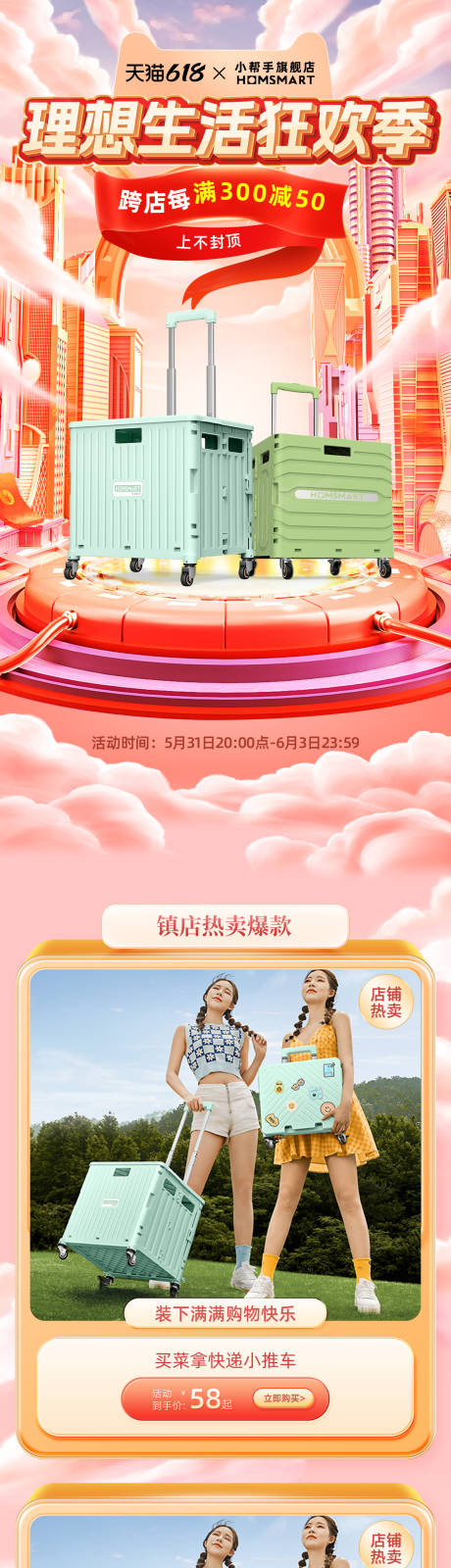 源文件下載【享設計】搜索編號：41970017177191658【618活動首頁】