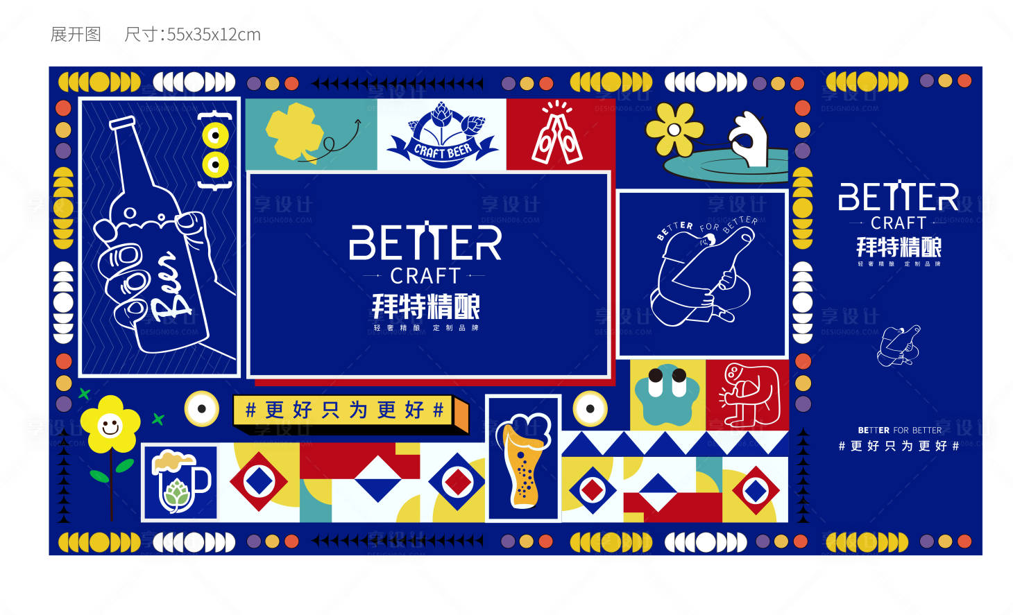 源文件下载【啤酒包装盒设计】编号：15010017693898095