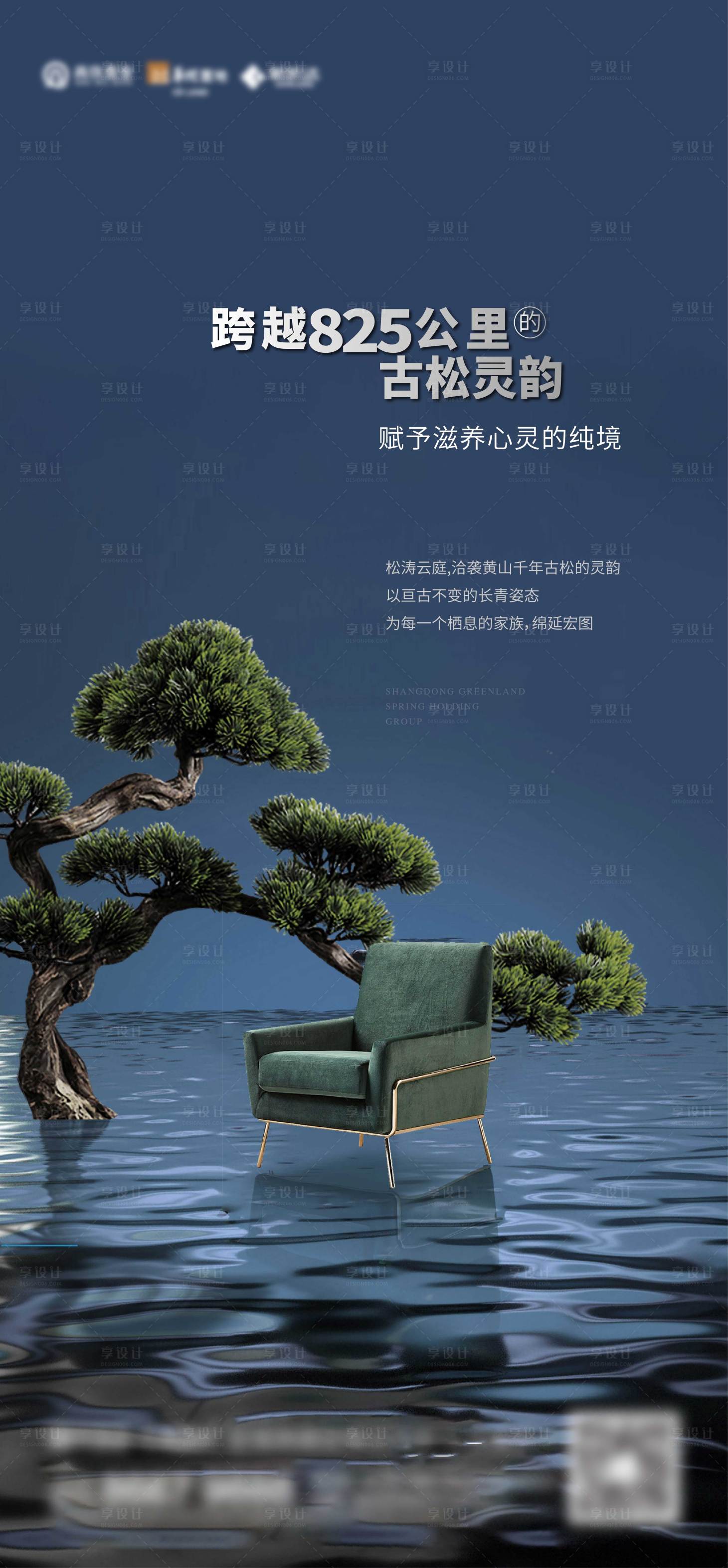 源文件下载【享设计】搜索编号：76100017561133850【地产园林刷屏】