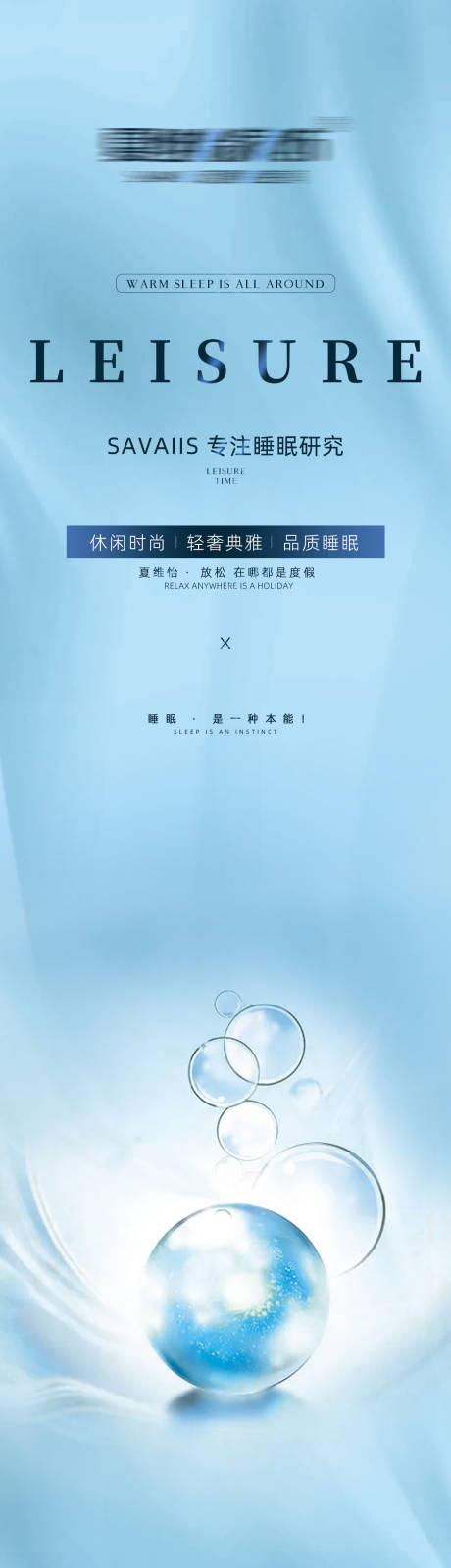 源文件下载【轻奢家纺海报】编号：92650017274604024