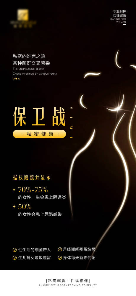 源文件下载【私密养护早安图】编号：70220017543115864