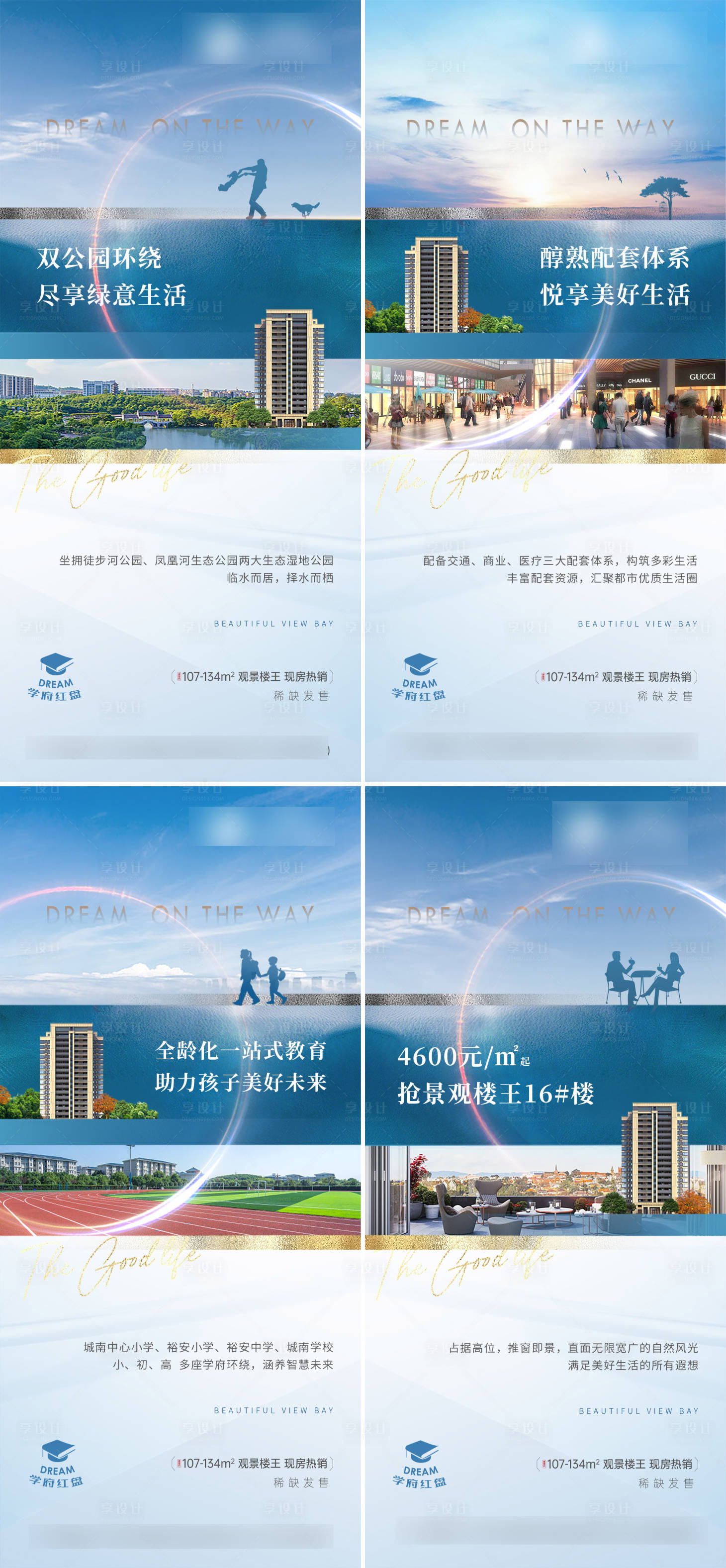 源文件下载【享设计】搜索编号：43610017565035263【价值点系列稿】