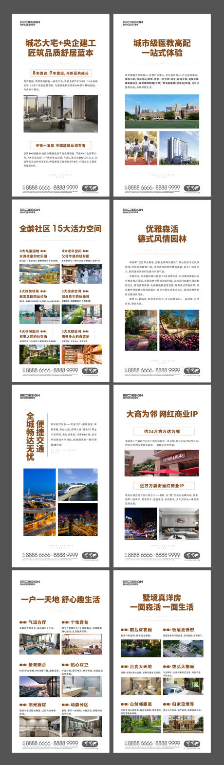 源文件下载【地产价值海报】编号：84150017462363389