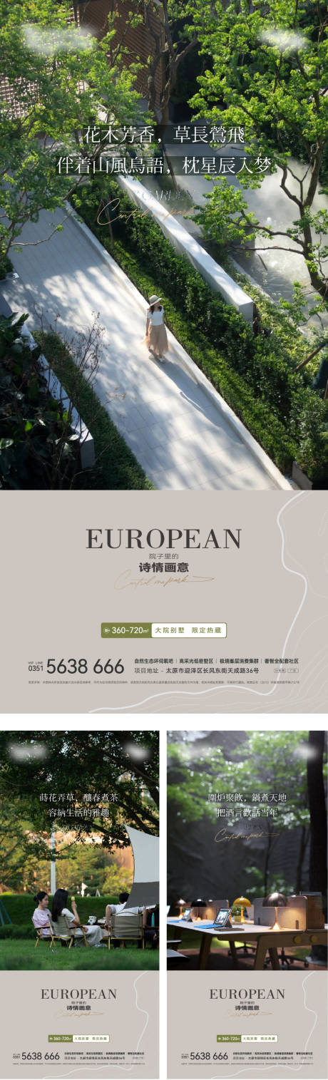 源文件下载【地产配套价值点系列海报】编号：96660017085771660