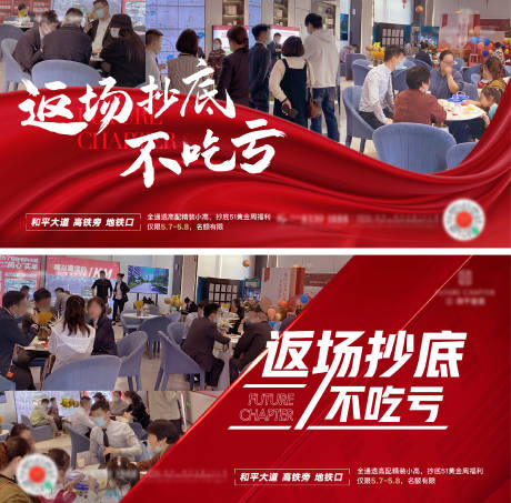 源文件下載【人氣大字報刷屏】編號：82000017642771898
