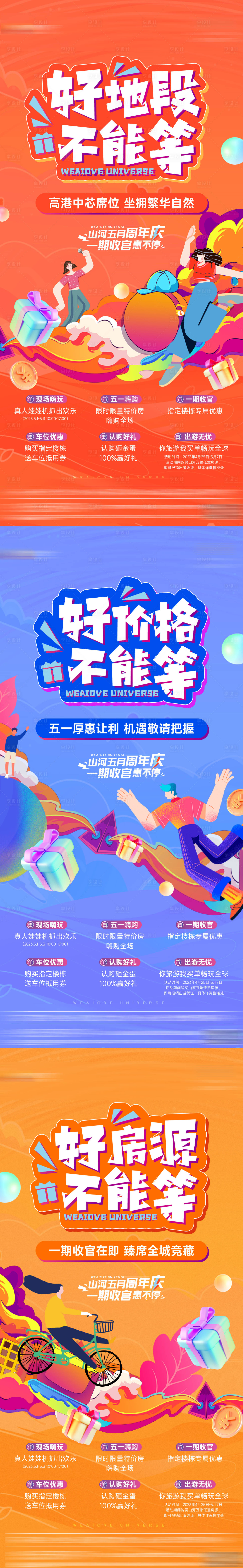 源文件下载【热销系列】编号：94250017603253733